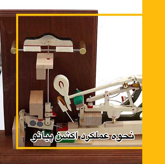 فیلم شرح کامل قطعه ای حیاتی در پیانو به نام اکشن پیانو