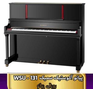 wsu131-piano