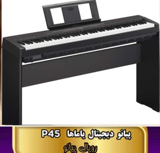 yamaha-p45