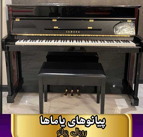 تصویری از شرح انواع پیانو یاماها