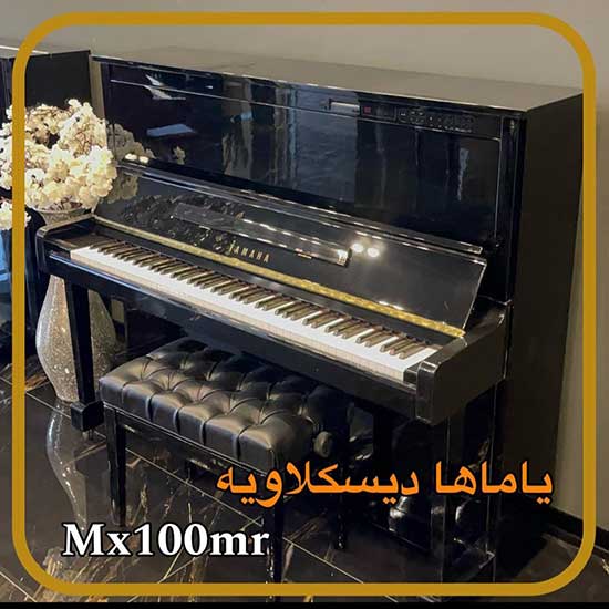یاماها دیسکلاویه MX100mr موجود در رویال پیانو