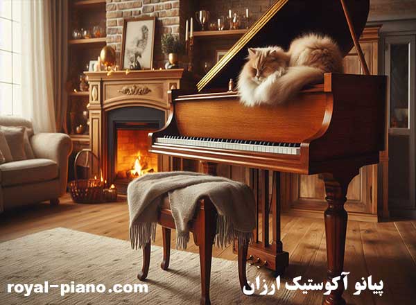 پیانو اکوستیک ارزان
